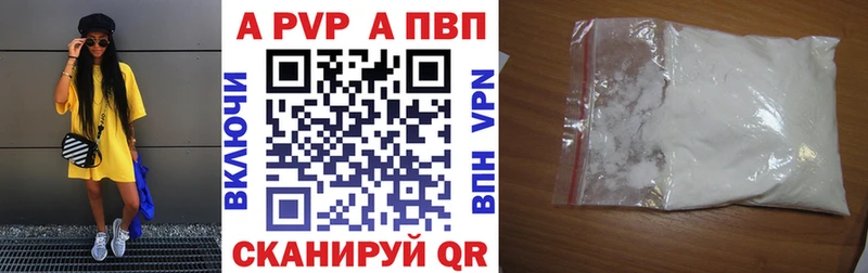 А ПВП мука Краснокамск