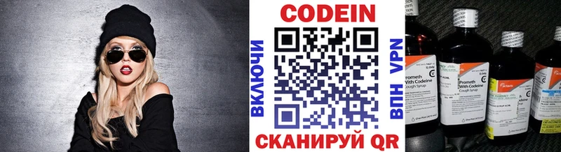 где найти   Краснокамск  Кодеиновый сироп Lean напиток Lean (лин) 