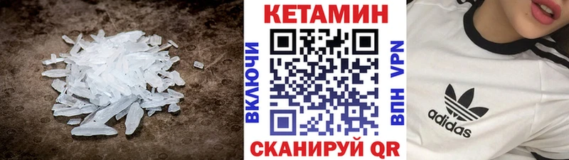 Кетамин VHQ  ОМГ ОМГ как войти  маркетплейс клад  Краснокамск 