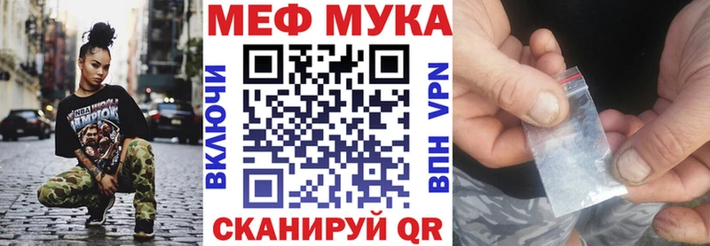 МЯУ-МЯУ мука Краснокамск