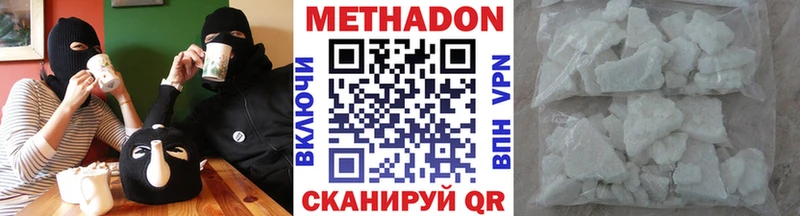 Метадон мёд  Краснокамск 
